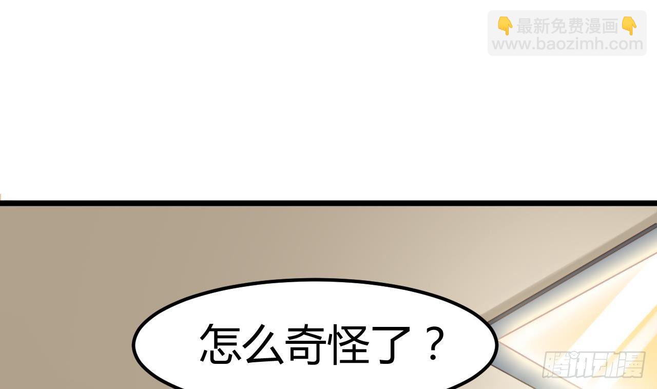 🍼地府开发商 第3话 晓蓓的苦衷 第31页
