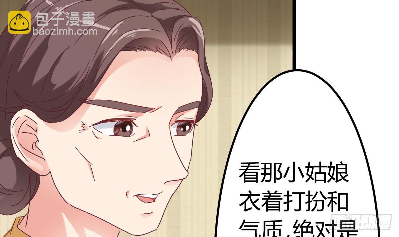 🍼地府开发商 第3话 晓蓓的苦衷 第36页
