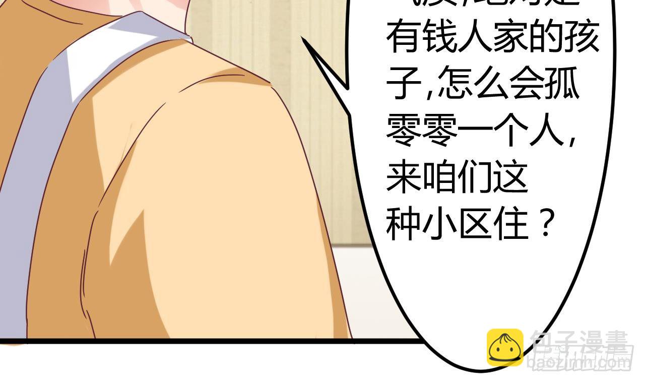 🍼地府开发商 第3话 晓蓓的苦衷 第37页