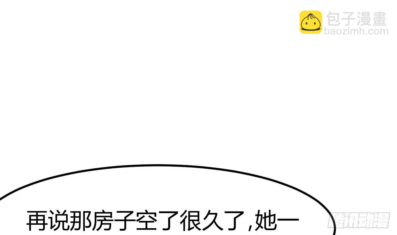 🍼地府开发商 第3话 晓蓓的苦衷 第38页