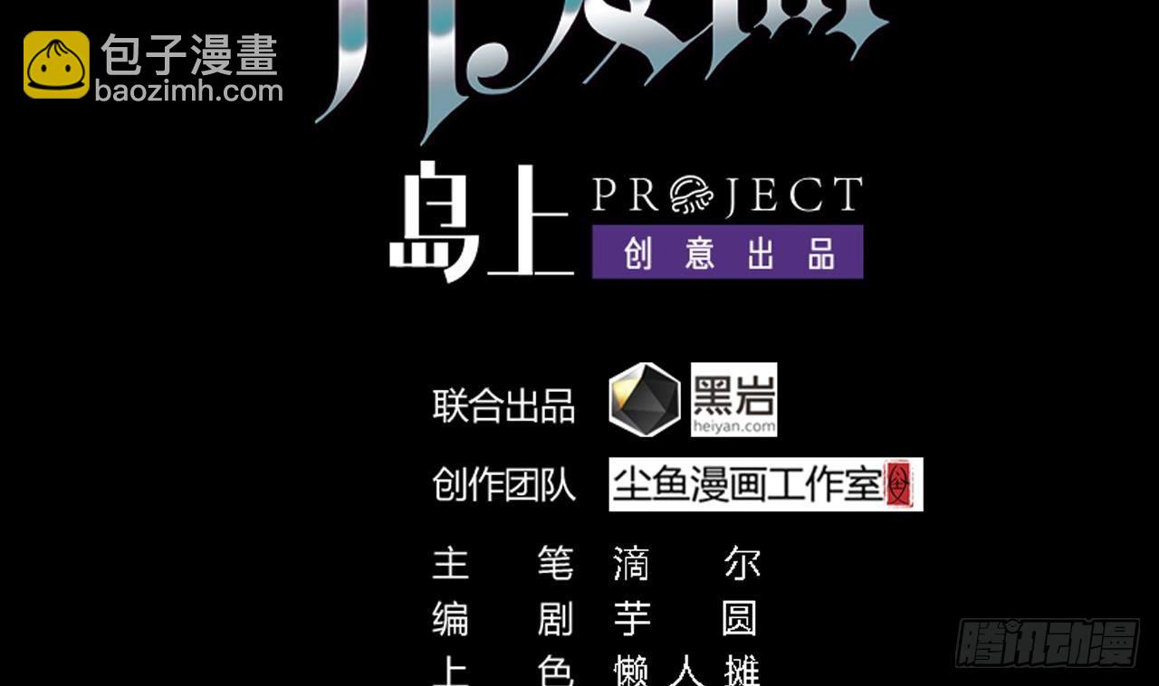 🍼地府开发商 第3话 晓蓓的苦衷 第4页