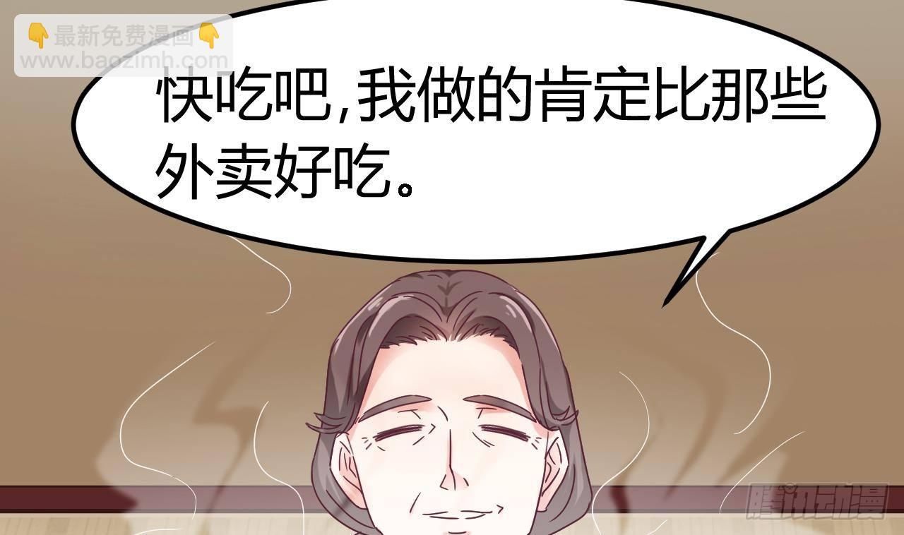 🍼地府开发商 第3话 晓蓓的苦衷 第44页