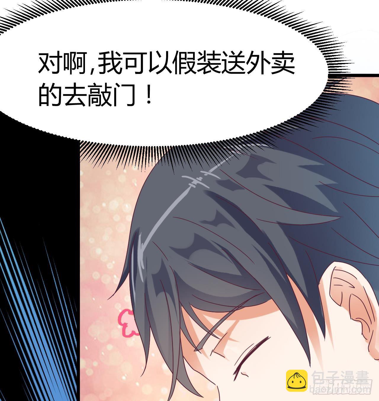 🍼地府开发商 第3话 晓蓓的苦衷 第49页
