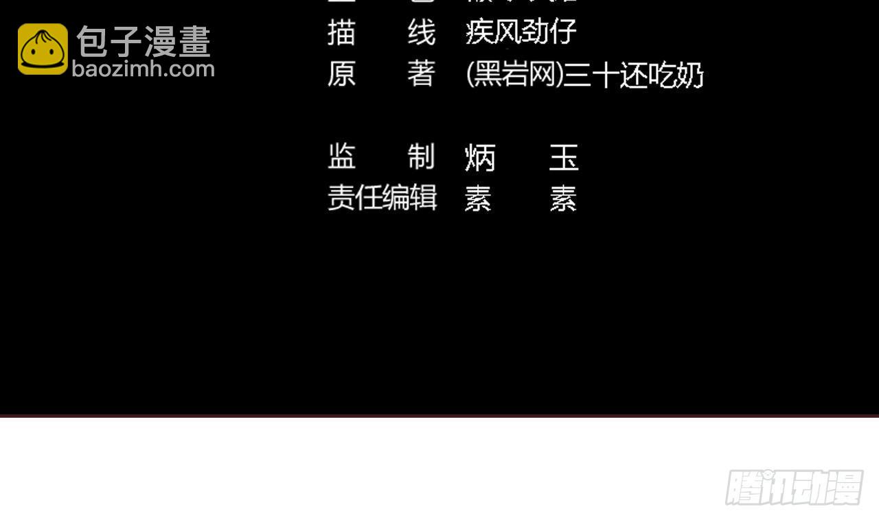 🍼地府开发商 第3话 晓蓓的苦衷 第5页