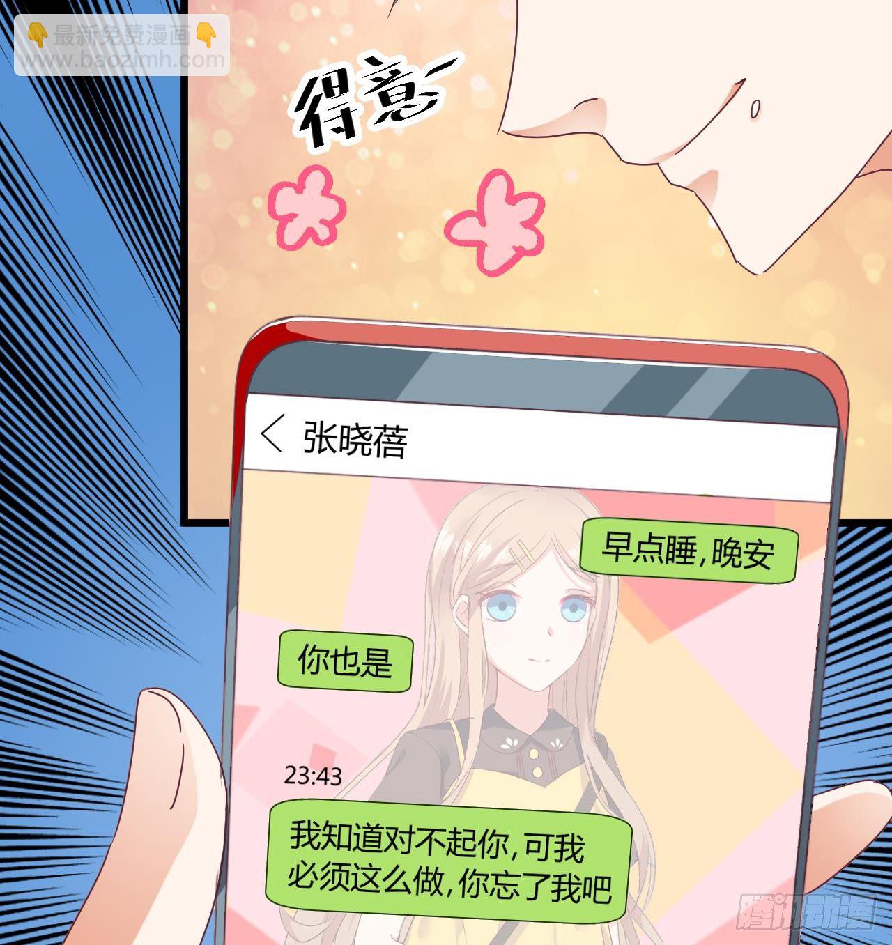 🍼地府开发商 第3话 晓蓓的苦衷 第50页