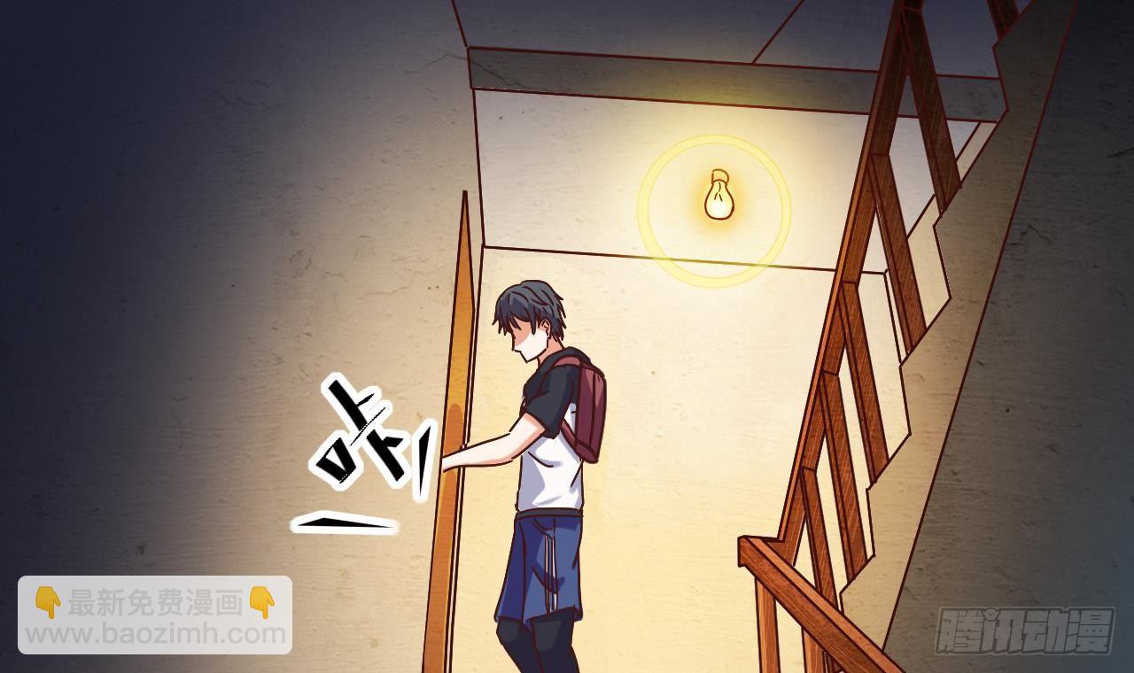 🍼地府开发商 第3话 晓蓓的苦衷 第9页