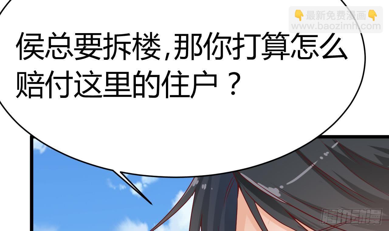 🍼地府开发商 第31话 敬酒不吃吃罚酒 第12页