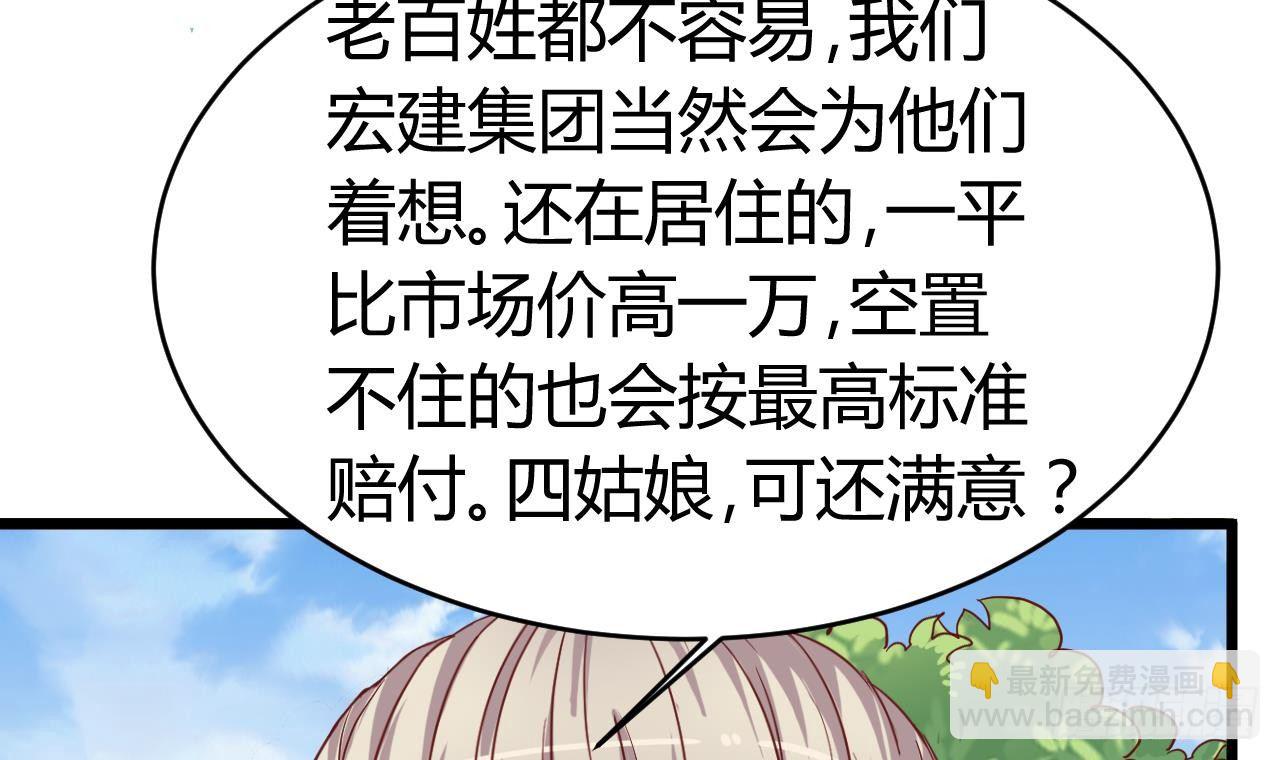🍼地府开发商 第31话 敬酒不吃吃罚酒 第15页