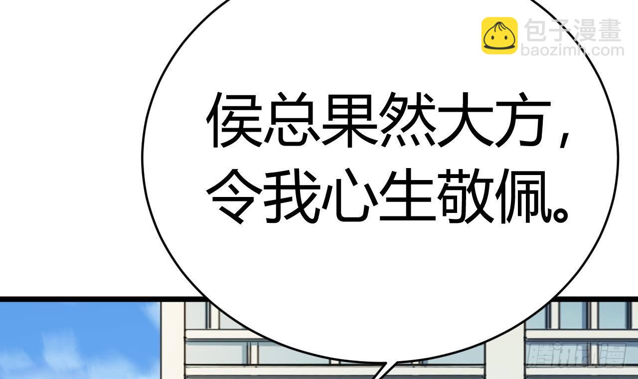 🍼地府开发商 第31话 敬酒不吃吃罚酒 第18页