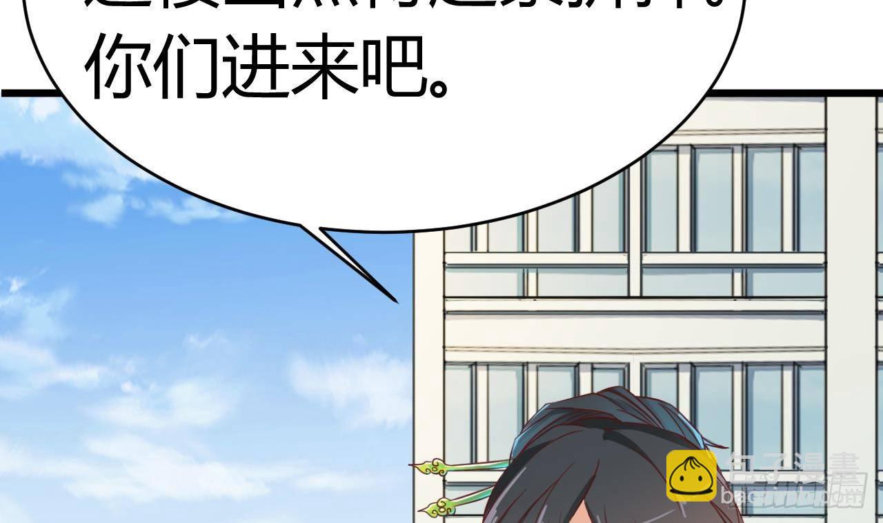 🍼地府开发商 第31话 敬酒不吃吃罚酒 第22页