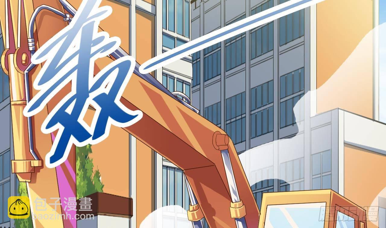 🍼地府开发商 第31话 敬酒不吃吃罚酒 第29页