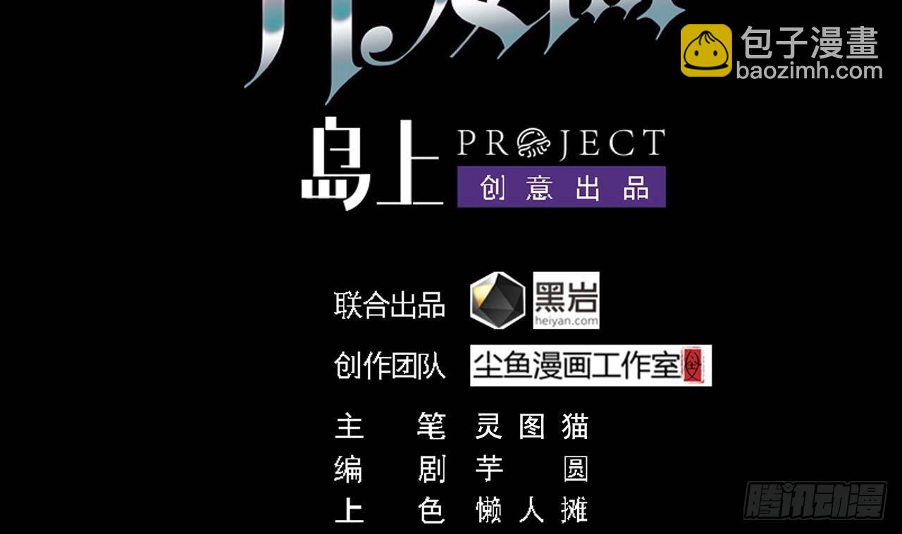 🍼地府开发商 第31话 敬酒不吃吃罚酒 第4页