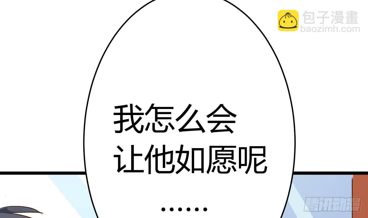 🍼地府开发商 第31话 敬酒不吃吃罚酒 第41页