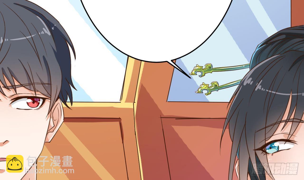 🍼地府开发商 第31话 敬酒不吃吃罚酒 第42页