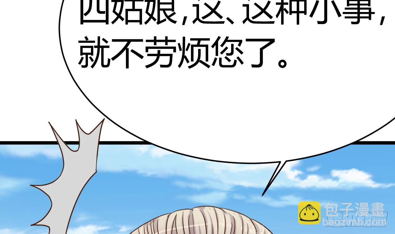 🍼地府开发商 第31话 敬酒不吃吃罚酒 第45页