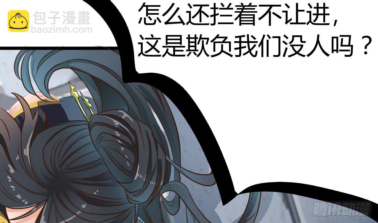 🍼地府开发商 第31话 敬酒不吃吃罚酒 第49页