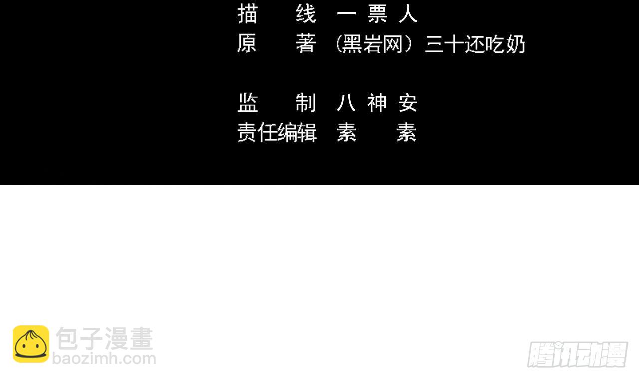 🍼地府开发商 第31话 敬酒不吃吃罚酒 第5页