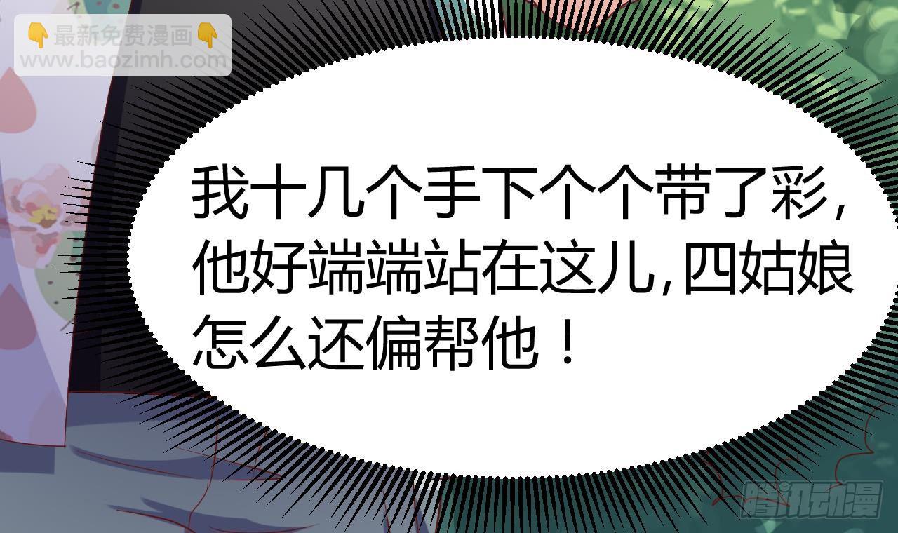 🍼地府开发商 第31话 敬酒不吃吃罚酒 第9页