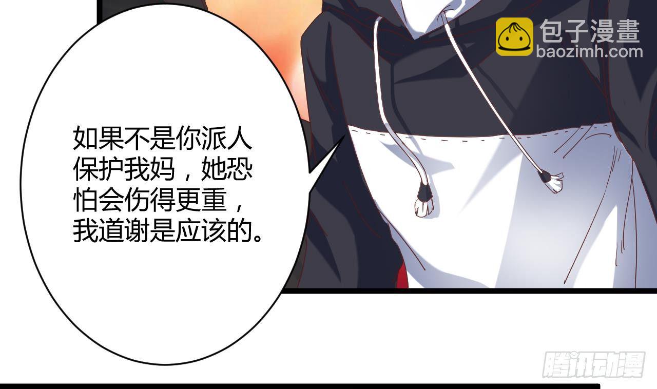 🍼地府开发商 第33话 被困秦广王殿 第11页
