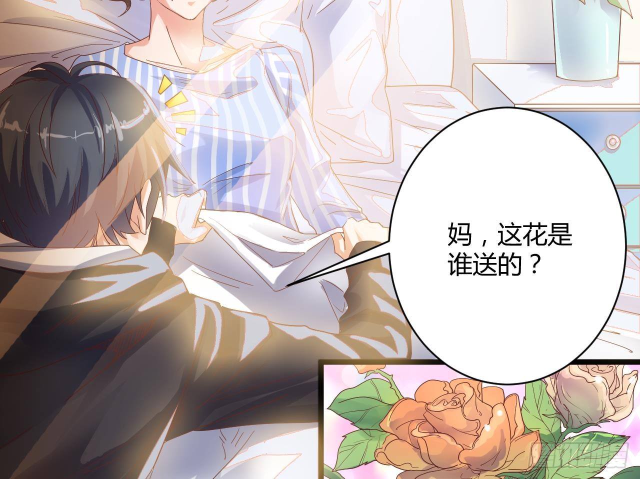 🍼地府开发商 第33话 被困秦广王殿 第16页