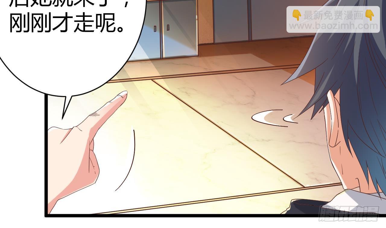 🍼地府开发商 第33话 被困秦广王殿 第23页