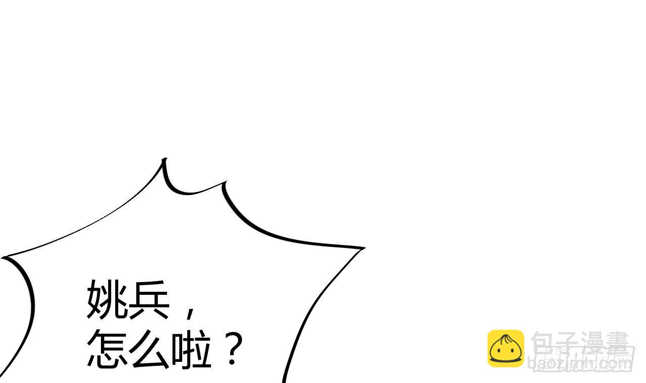 🍼地府开发商 第33话 被困秦广王殿 第24页