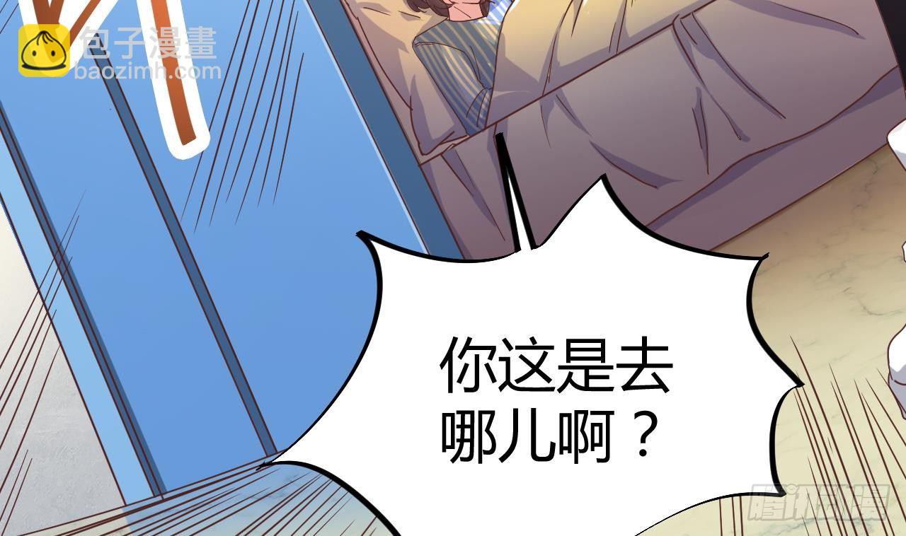 🍼地府开发商 第33话 被困秦广王殿 第28页