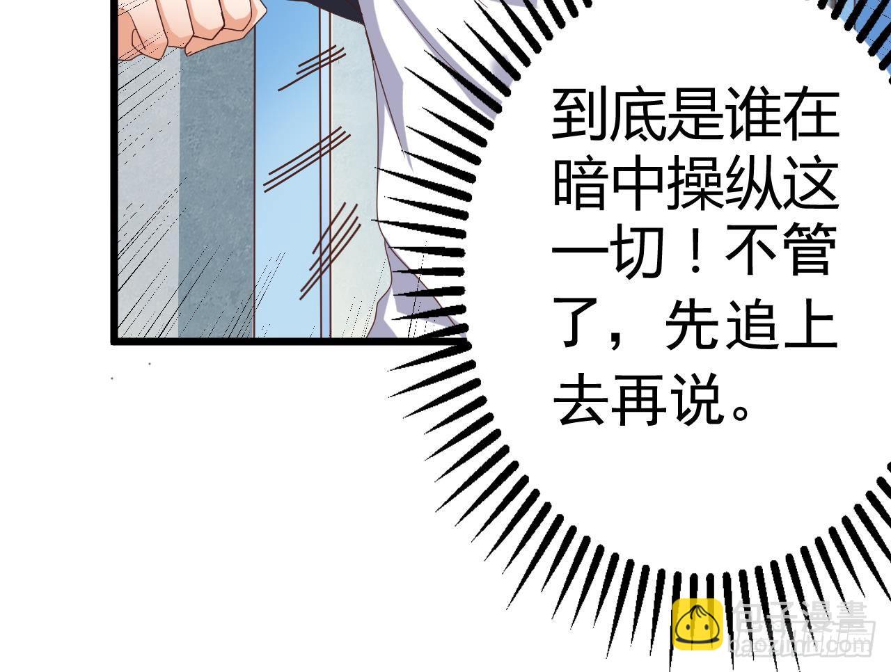 🍼地府开发商 第33话 被困秦广王殿 第33页