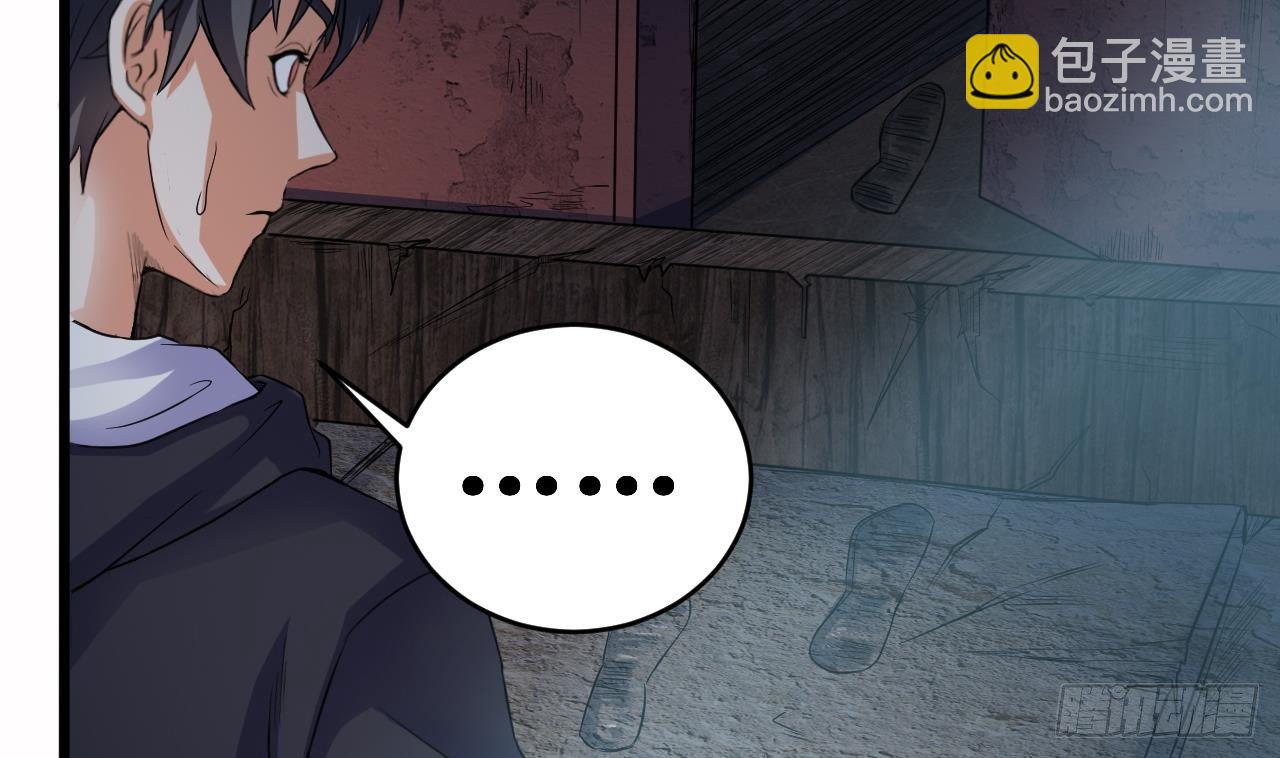 🍼地府开发商 第33话 被困秦广王殿 第38页