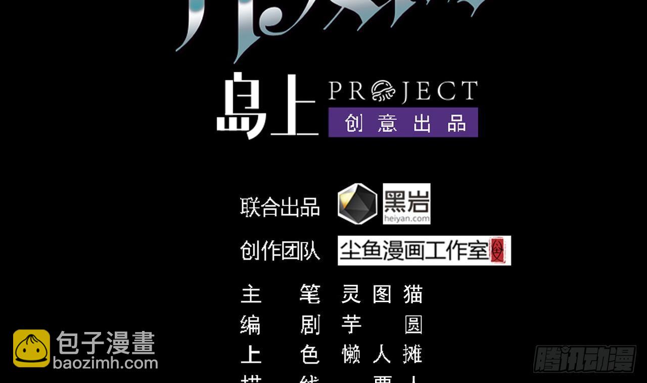 🍼地府开发商 第33话 被困秦广王殿 第4页