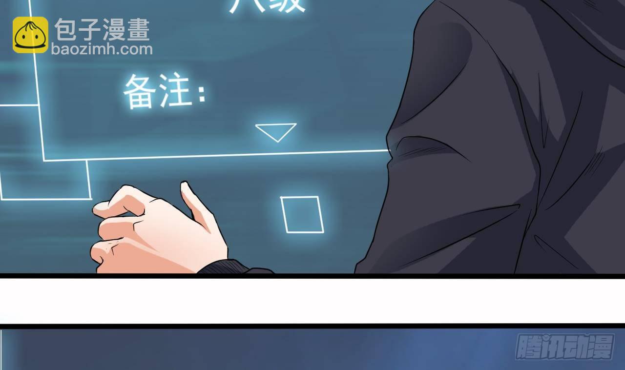 🍼地府开发商 第33话 被困秦广王殿 第46页