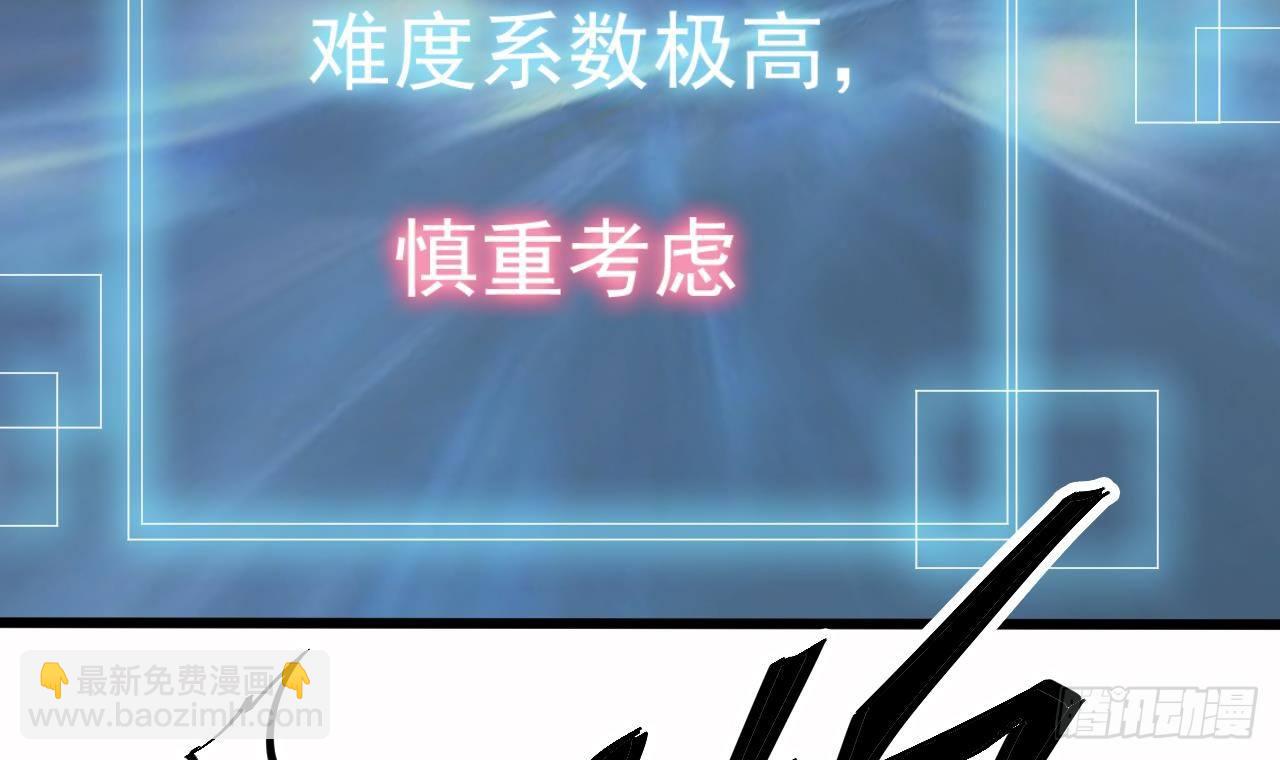 🍼地府开发商 第33话 被困秦广王殿 第48页