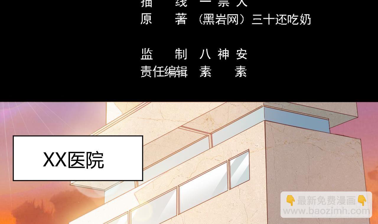🍼地府开发商 第33话 被困秦广王殿 第5页