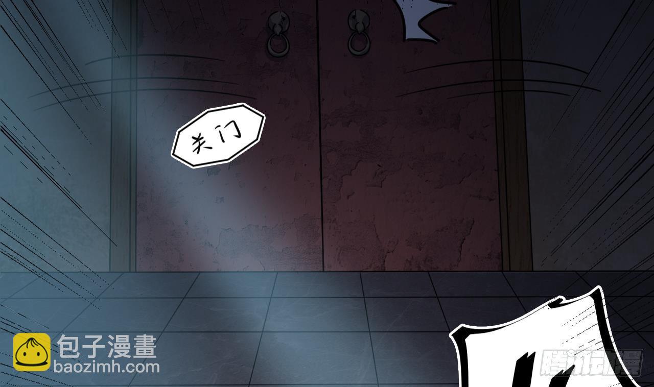 🍼地府开发商 第33话 被困秦广王殿 第50页