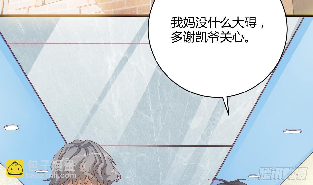 🍼地府开发商 第33话 被困秦广王殿 第7页