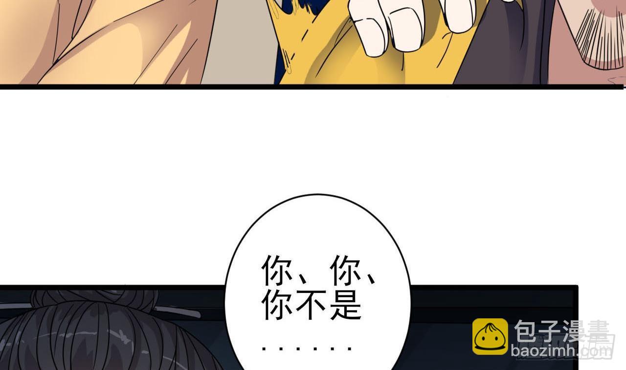 🍼地府开发商 第35话 多谢小爷不杀之恩 第10页