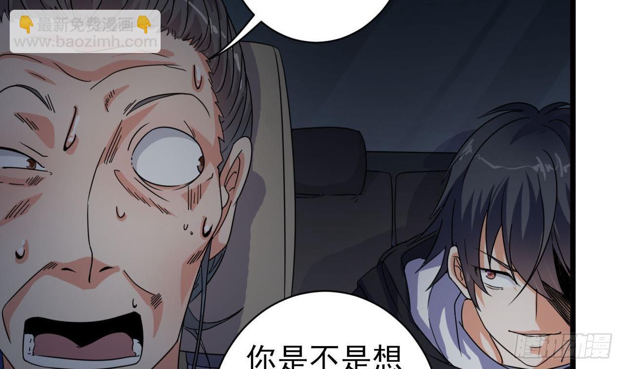 🍼地府开发商 第35话 多谢小爷不杀之恩 第11页