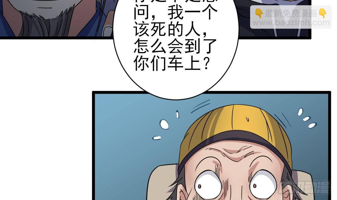 🍼地府开发商 第35话 多谢小爷不杀之恩 第12页