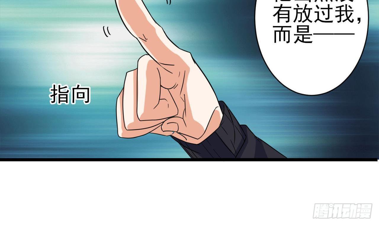 🍼地府开发商 第35话 多谢小爷不杀之恩 第15页