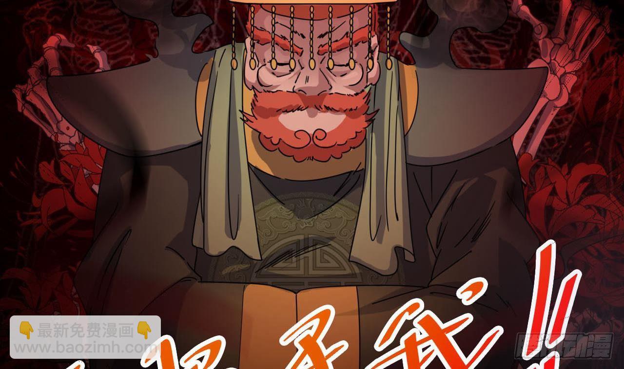 🍼地府开发商 第35话 多谢小爷不杀之恩 第17页