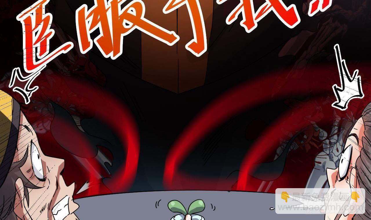 🍼地府开发商 第35话 多谢小爷不杀之恩 第18页
