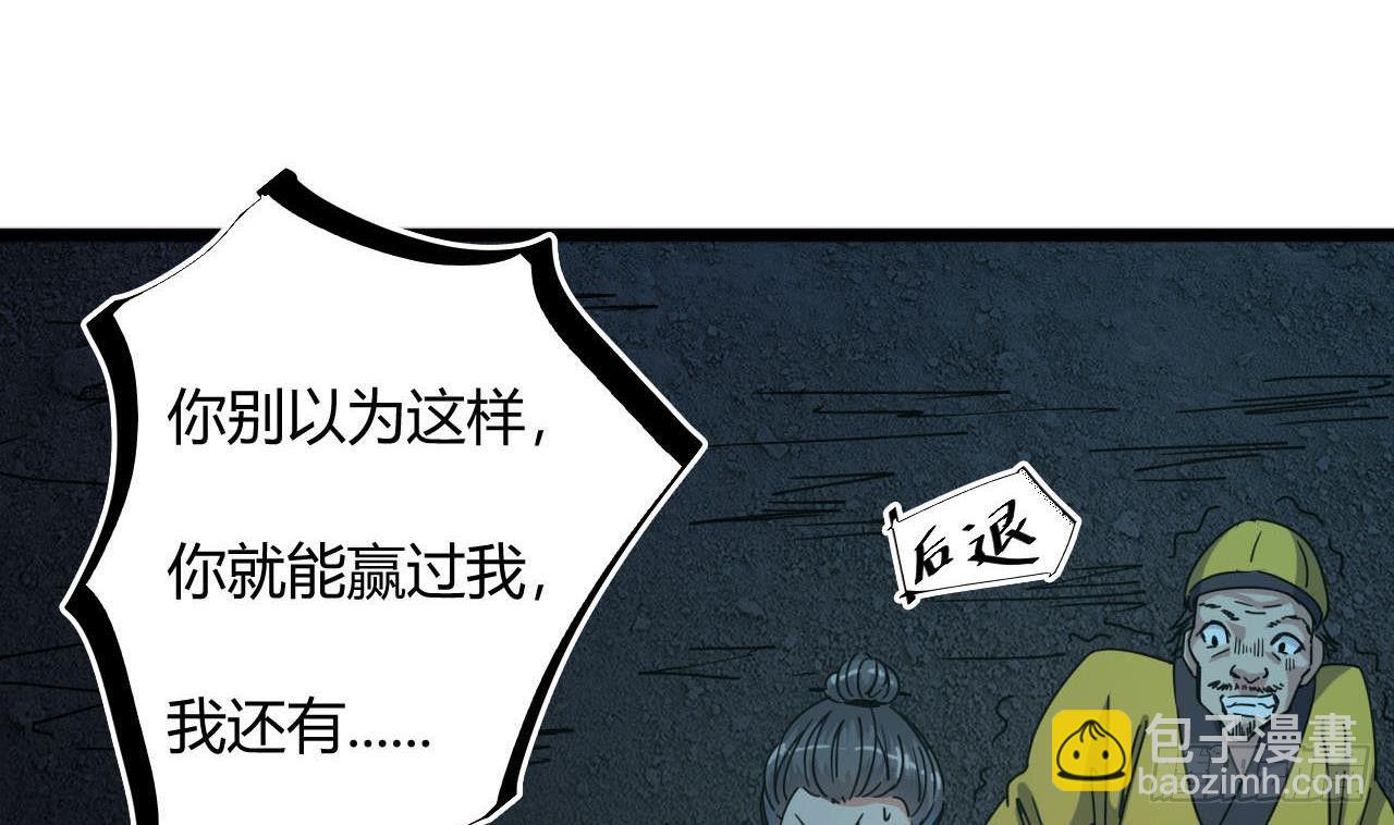 🍼地府开发商 第35话 多谢小爷不杀之恩 第22页