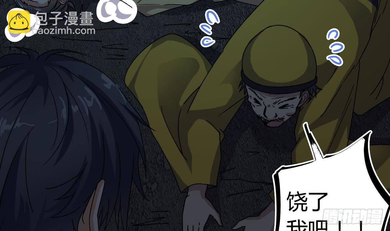 🍼地府开发商 第35话 多谢小爷不杀之恩 第32页