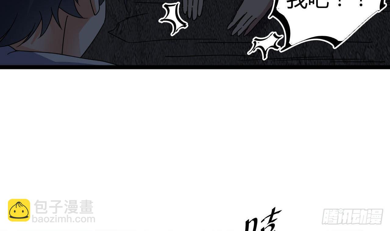 🍼地府开发商 第35话 多谢小爷不杀之恩 第33页