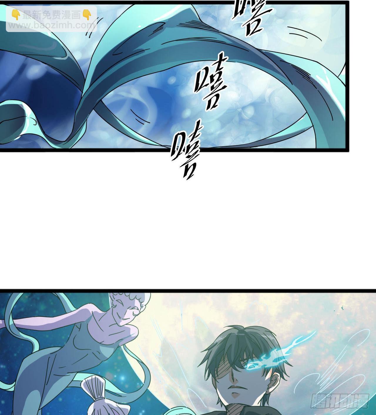 🍼地府开发商 第35话 多谢小爷不杀之恩 第34页
