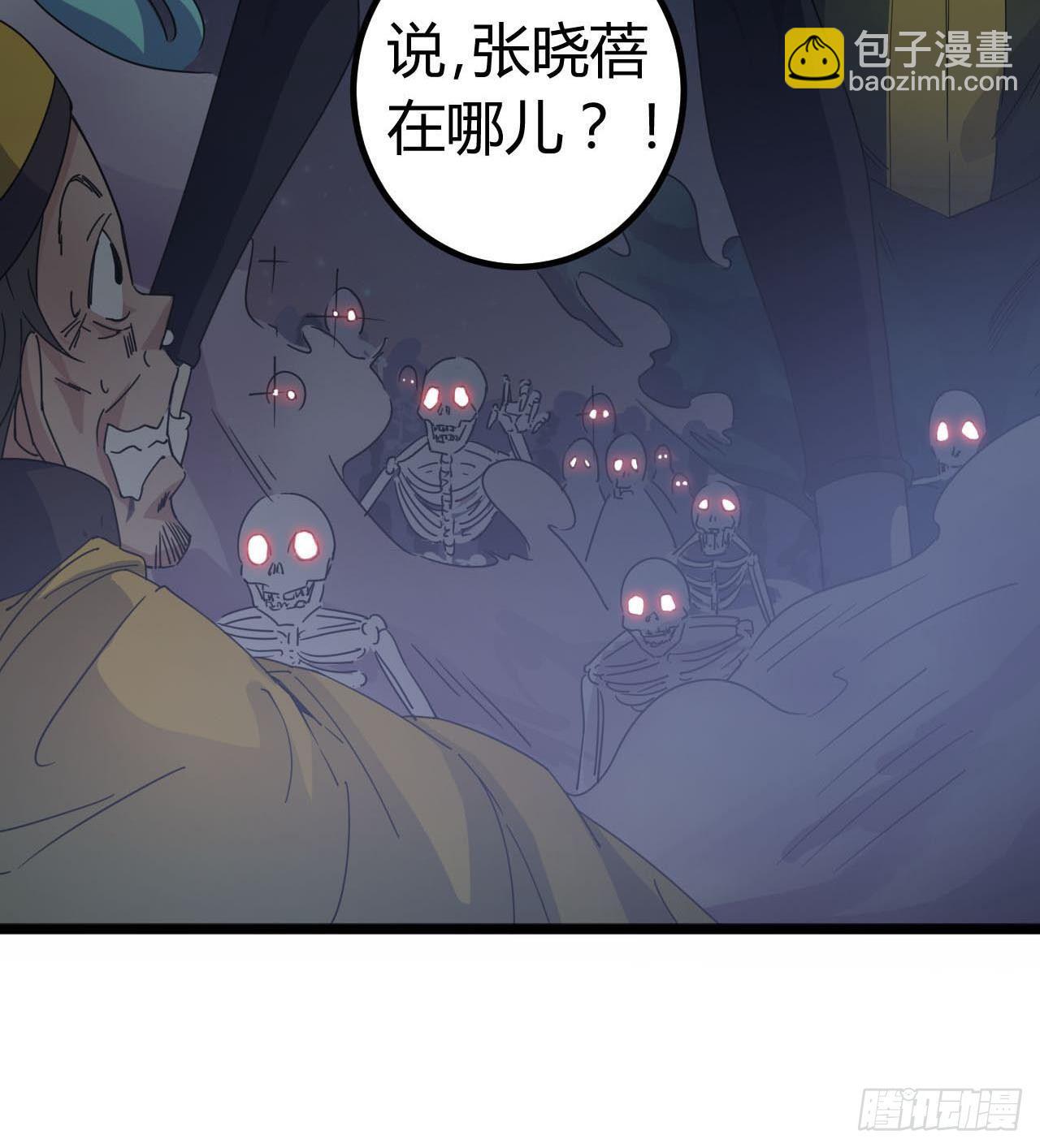 🍼地府开发商 第35话 多谢小爷不杀之恩 第36页