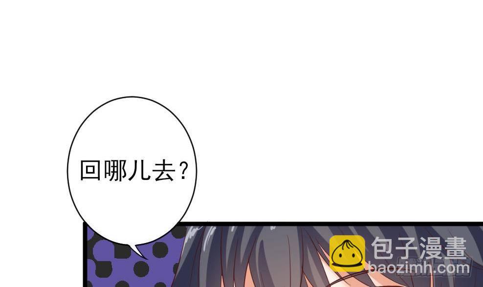 🍼地府开发商 第35话 多谢小爷不杀之恩 第39页