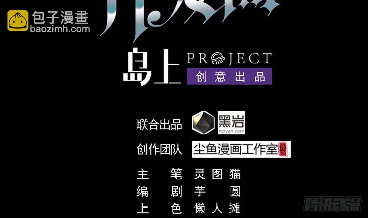 🍼地府开发商 第35话 多谢小爷不杀之恩 第4页