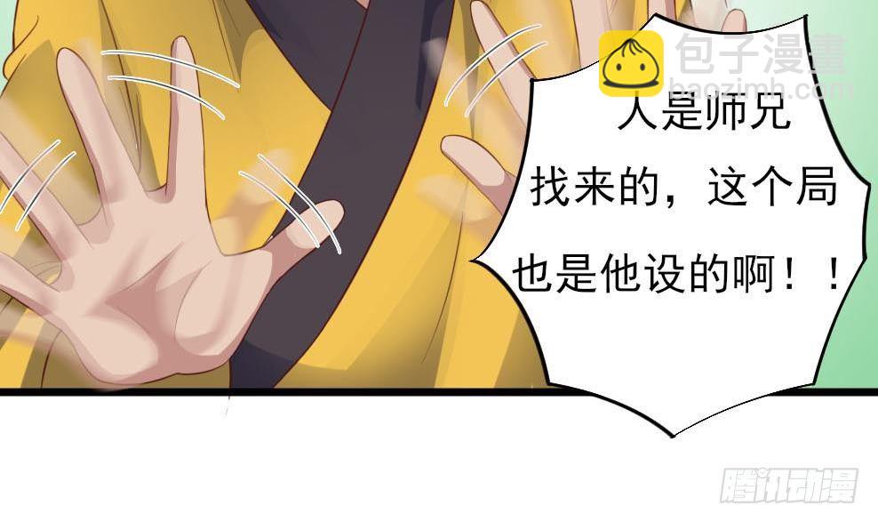 🍼地府开发商 第35话 多谢小爷不杀之恩 第42页