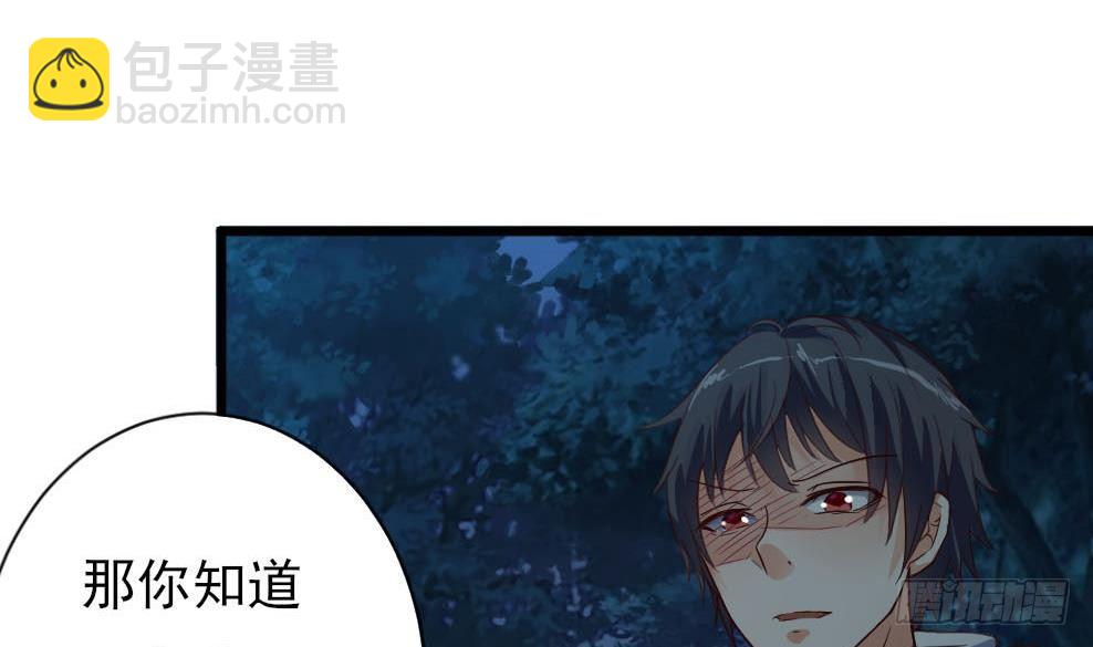 🍼地府开发商 第35话 多谢小爷不杀之恩 第43页